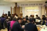 한국지체장애인협회, 장애인 인식개선 강사 워크숍 개최