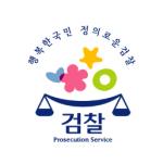 '북한이탈주민 전담검사 제도' 확대 시행