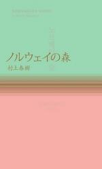 인터파크도서 “일본 소설 판매량 전년 대비 2.6배”