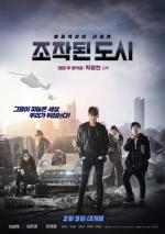 예스24, 2월 2주 영화 예매 순위 발표... 지창욱, 심은경 주연의 ‘조작된 도시’ 개봉 첫 주 예매순위 1위