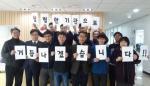 한국보건복지인력개발원, 청렴 문화 확산 위한 ‘2017년도 청렴 캠페인’ 실시