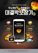 한국체스게임, ‘대결! 박보장기’ 모바일 퍼즐 게임 업데이트 및 프로모션 발표