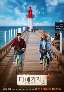 ‘더패키지’ 올 가을, 여행자들의 감성을 자극하는 이연희X정용화 커플 포스터 공개!