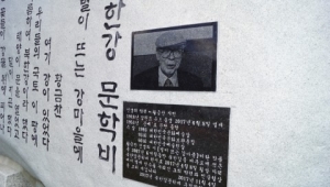월간 시사문단, ‘제2회 북한강문학상’ 대상 수상자 마경덕 시인 선정