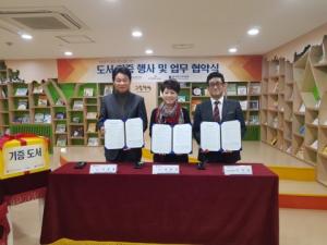 교보문고,한국도서관협회,국립어린이청소년도서관, ‘정보취약계층 어린이 위한 도서 기증 행사’ 개최