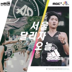 한강의 강바람을 맞으면 달리는 '마이런 서울' 9월 16일 개최