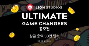 총 30만달러 상금의 모바일 게임 공모전 ‘Ultimate Game Changers’ 개최