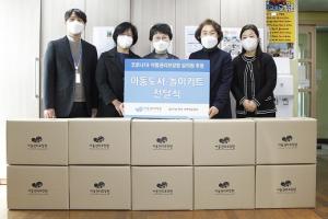 아동권리보장원, 코로나19 임직원 성금으로 지역아동센터 후원 물품 전달