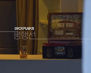 딕펑스 17일 신곡 발표, 쟈켓 이미지+ 제목 '평행선' 오늘 공개