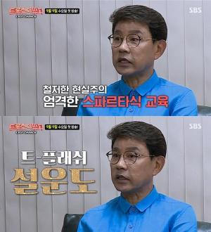 SBS '트롯신이 떴다2 – 라스트 찬스' 설운도, 무명 가수 위한 냉철한 트로트 강의…‘트플래쉬’ 등극한 사연