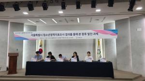 서울특별시립청소년활동진흥센터, ‘청소년 참여와 권리’ 주제로 청소년-청소년지도자 포럼 개최