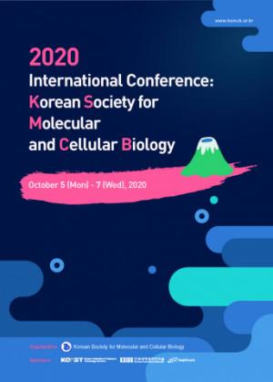 2020년도 ‘제32회 한국분자·세포생물학회 정기학술대회’ 온라인 개최