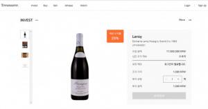 세계서 가장 비싼 와인 ‘르루아 뮤지니 그랑크뤼’, 트레져러에서 7분 만에 조각 판매 완료