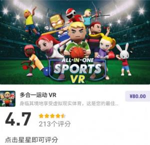 ‘올인원 스포츠 VR’, 중국 피코 스토어 인기 게임 1위 등극