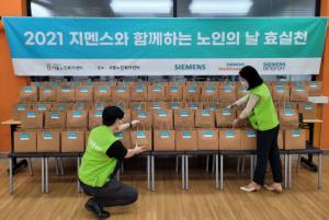 한국지멘스, 노인의 날 맞이 비대면 사회공헌활동 어르신들께 식품 및 위생 키트 지원