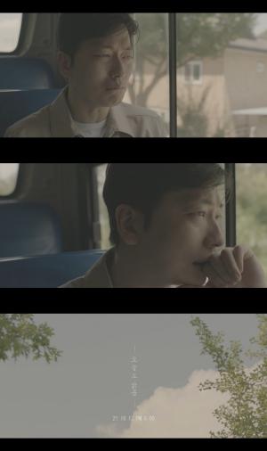 KCM, ‘오늘도 맑음’ M/V 티저 공개…이동휘 연출∙출연 ‘MSG워너비 의리’