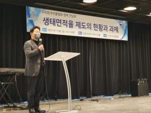 한국빗물협회, 생태 면적률 제도 관련 정책 간담회 개최