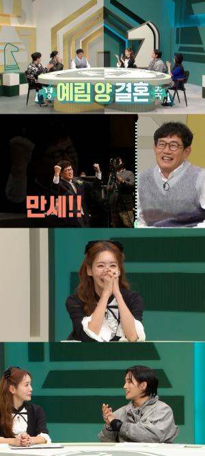 ‘호적메이트’ 김정은, 이경규 딸 이예림 결혼식 참석 '생생 후기’ 大공개!