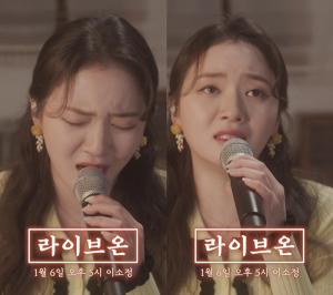 '싱어게인' 출신 이소정, 감성+호소력 넘치는 '꽃피달' OST 라이브 클립 공개