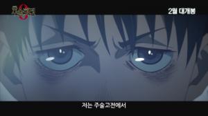 '극장판 주술회전 0' 주술회전 시리즈의 프리퀄! 원점의 이야기 담은 런칭 예고편 공개!