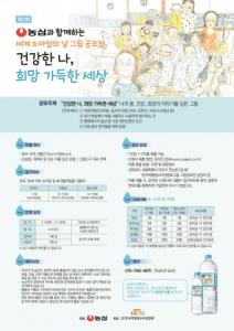 한국백혈병소아암협회, ‘농심과 함께하는 제2회 세계 소아암의 날 그림 공모전’ 개최