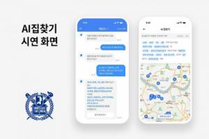 서울대 GIS·LBS 연구실, 국내 최초 사용자 맞춤 매물 추천 AI 개발