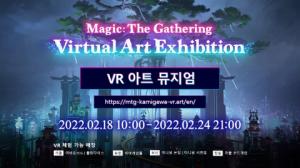 매직: 더 개더링, ‘카미가와: 네온 왕조’ 출시 기념 VR 아트 뮤지엄 개최