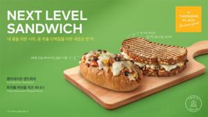 투썸플레이스, 식물성 단백질 핫 샌드위치 2종 출시