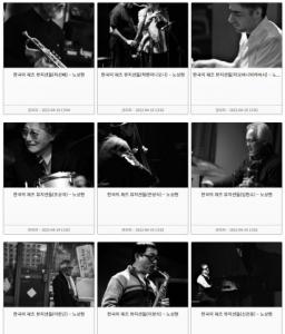 서울 재즈 페스타와 함께하는 노상현 재즈 사진 전시회 개최