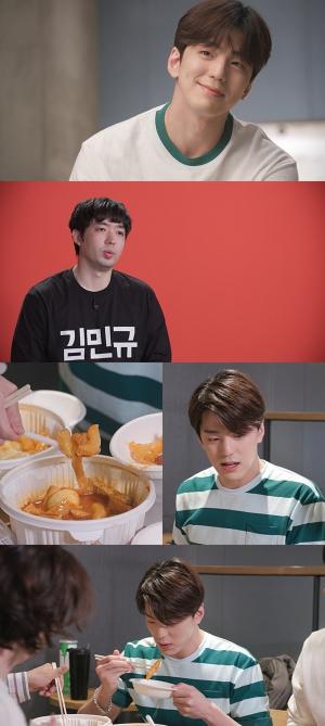 MBC '전참시' 스윗 가이 김민규, 귀염뽀짝 일상 공개! 매니저 “댕댕이 같은 배우”