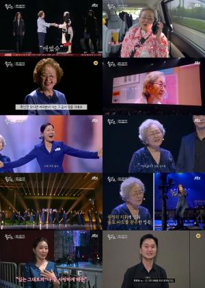 JTBC '뜨거운 씽어즈' “이게 우리야!” 넘어져도 다시 일어나 도전하는 인생 이야기! 각본 없는 드라마
