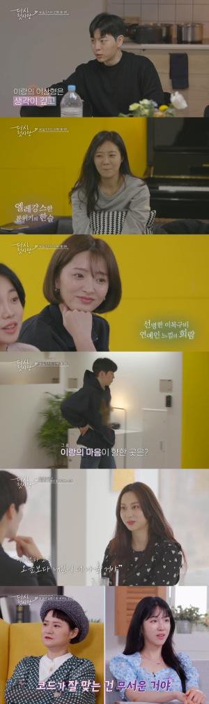 MBC에브리원 ‘다시, 첫사랑’ 뉴페이스 이랑X전아현, 첫 데이트 선택은 누구?