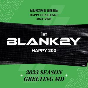 보이그룹 블랭키(BLANK2Y), 국내→해외 대규모 도네이션 캠페인 연다