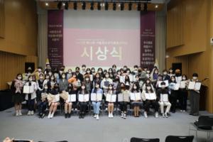 서울시, ‘제23회 서울청소년자원봉사대회’ 시상식 개최