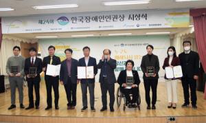 오뚜기, ‘2022 한국장애인인권상’ 민간기업부문 수상