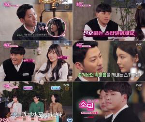 'tvN 스킵' “제가 굉장히 좋아하는 스타일” 크리에이터 오킹, 치어리더 최홍라와 새로운 러브라인?! ‘설렘 폭발’