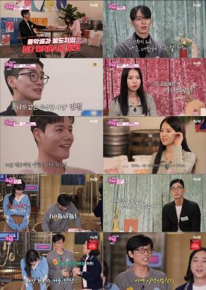 tvN '스킵' 유재석 “이게 인생” 반전에 반전 거듭! 사상 최초 커플 탄생 실패! 매력 폭발한 4기 스키퍼들의 활약