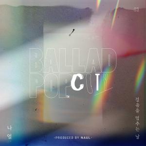 나얼 ‘Ballad Pop City’ 세 번째 ‘걸음을 멈추는 날’ 오늘(27일) 발매… 역대급 고음 ‘기대감 UP’