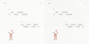 최유리, 8일 신보 ‘굄’ 발매…타이틀곡 ‘이름’ 리릭 티저 공개