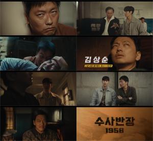 MBC '수사반장 1958' 이동휘 캐릭터 티저 공개, 나쁜 놈들 물어뜯는 종남서 ‘미친개’가 뜬다!