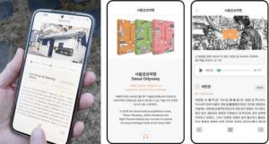 서울연구원 ‘서울 감성 여행’ 오디오 가이드 서비스 개시