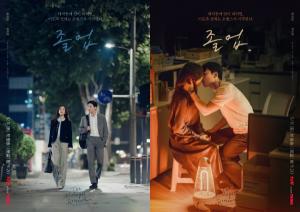 tvN '졸업' 정려원X위하준, 마침내 시작된 어른의 연애! 이토록 설레는 미드나잇 로맨스 포스터 2종 공개