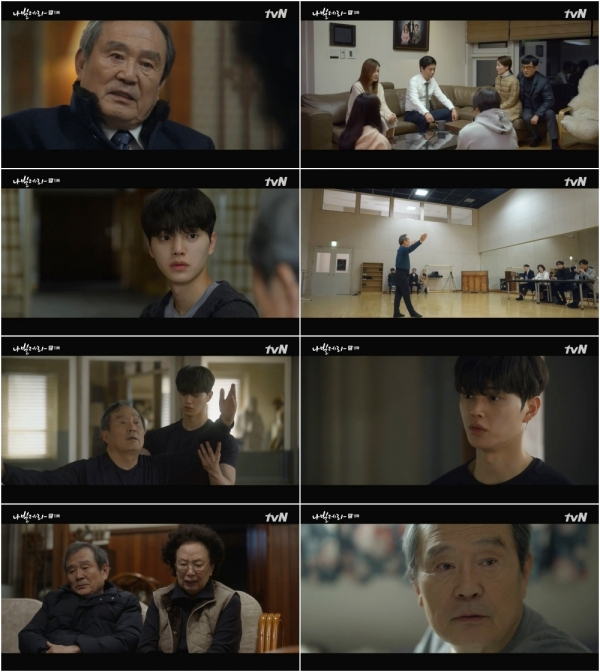 tvN ‘나빌레라’ 11회 리뷰 캡처