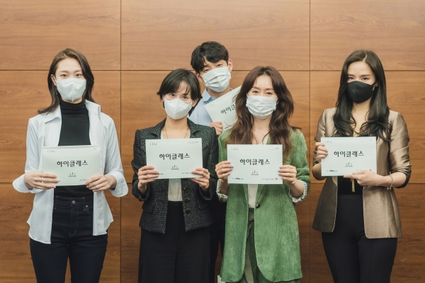 tvN ‘하이클래스’ 제공