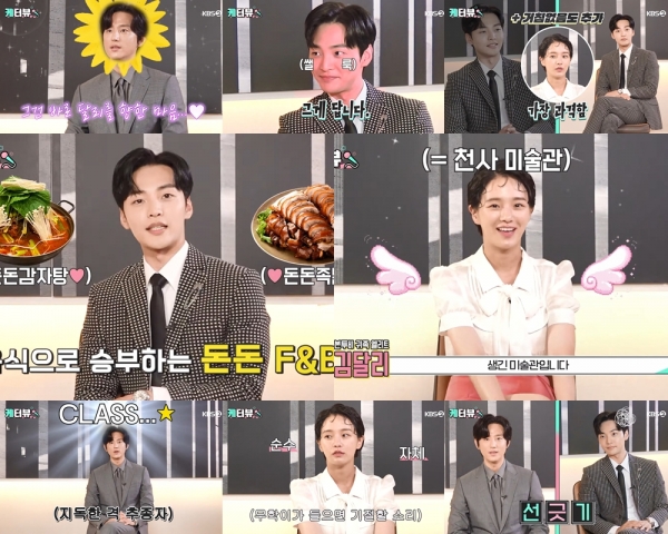KBS 2TV '달리와 감자탕' 부캐 인터뷰 캡처