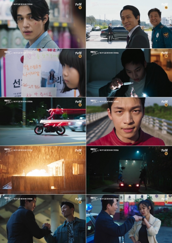 tvN ‘배드 앤 크레이지’ 스페셜 하이라이트 영상