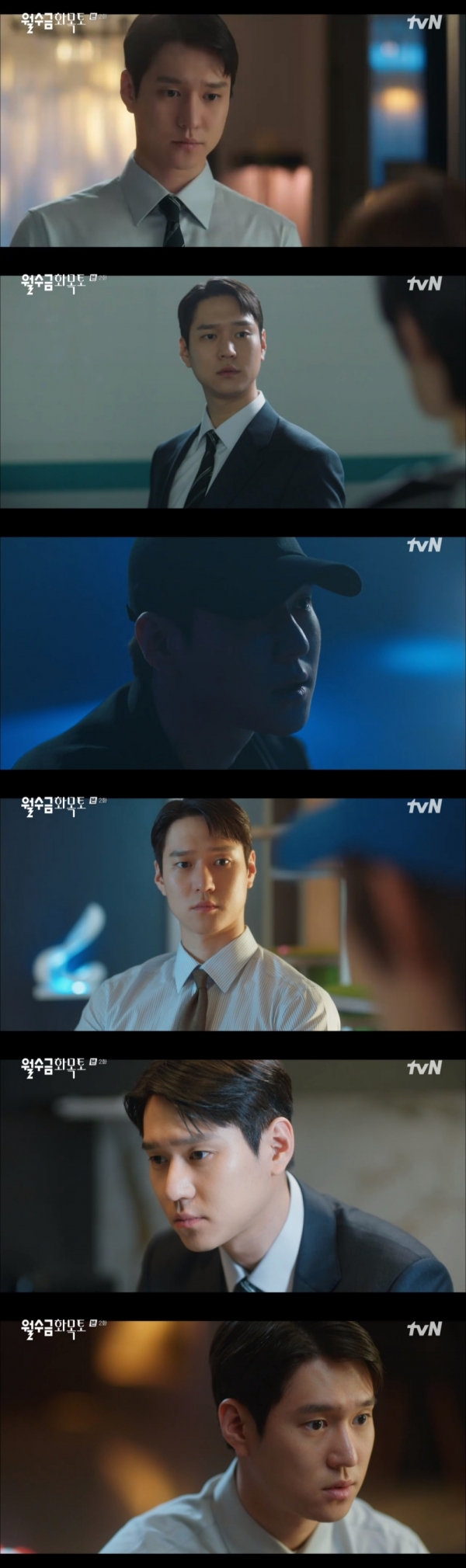 tvN 수목드라마 ‘월수금화목토’ 캡쳐