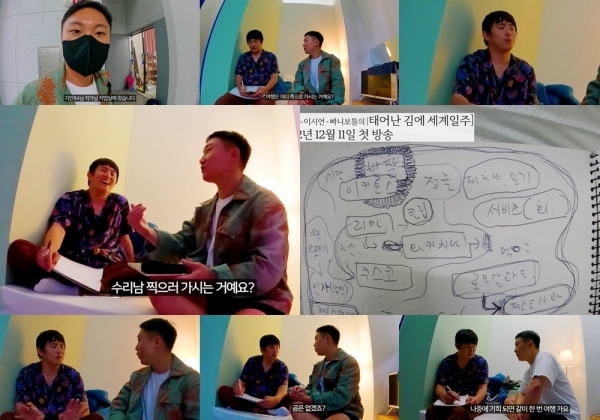 MBC ‘태계일주’, 유튜브 채널 ‘빠니보틀’ 캡처