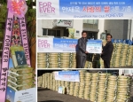 안재욱, 드리미 쌀화환 사랑의 쌀 3톤 기부