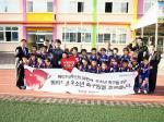 베이직하우스, 34번째 후원학교인 강릉 성덕 초등학교에 축구용품 전달